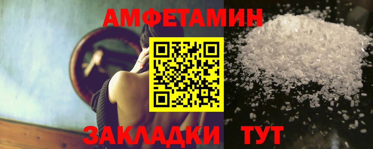 мега рабочий сайт  Амфетамин  Вход с VPN  Amphetamine Розовый  Лабинск 