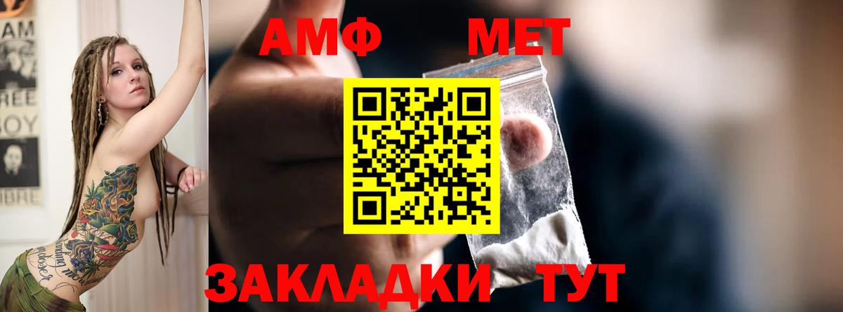 Amphetamine Розовый Лабинск
