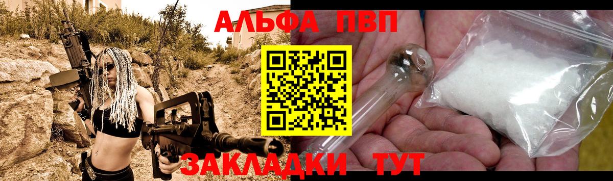 Лабинск  Alfa_PVP крисы CK  Alfa_PVP СК КРИС  Вход с VPN  А ПВП СК 