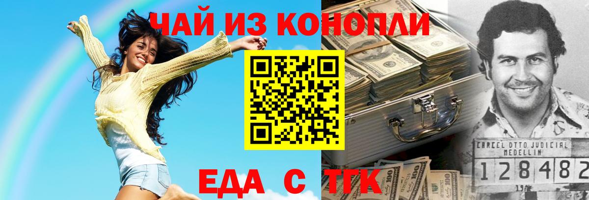 Лабинск  Canna-Cookies конопля  Вход с VPN 
