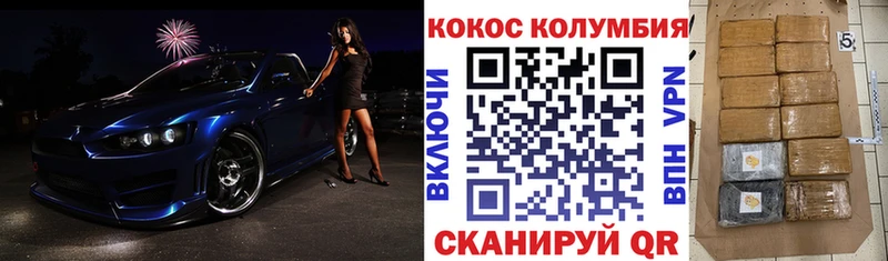Cocaine FishScale  ОМГ ОМГ зеркало  Лабинск 