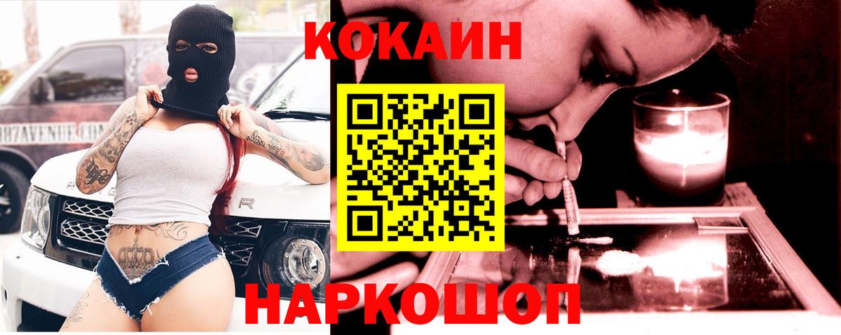 Лабинск  Вход с VPN  Меф МЯУ МЯУ кристаллы  МАРИХУАНА 