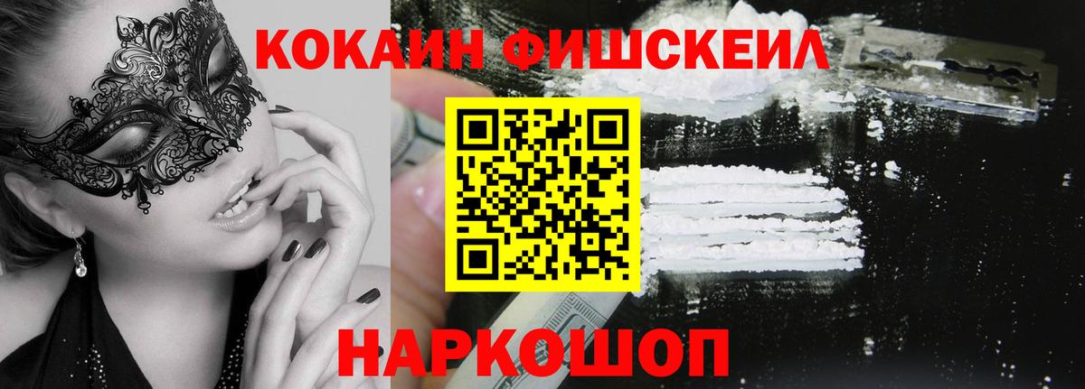 Кокаин Columbia  КОКАИН FishScale  продажа наркотиков  Вход с VPN  Лабинск 