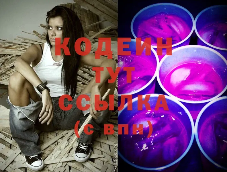 кракен ССЫЛКА  Лабинск  Кодеиновый сироп Lean Purple Drank 