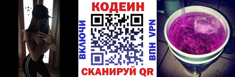 Кодеиновый сироп Lean напиток Lean (лин)  Лабинск 