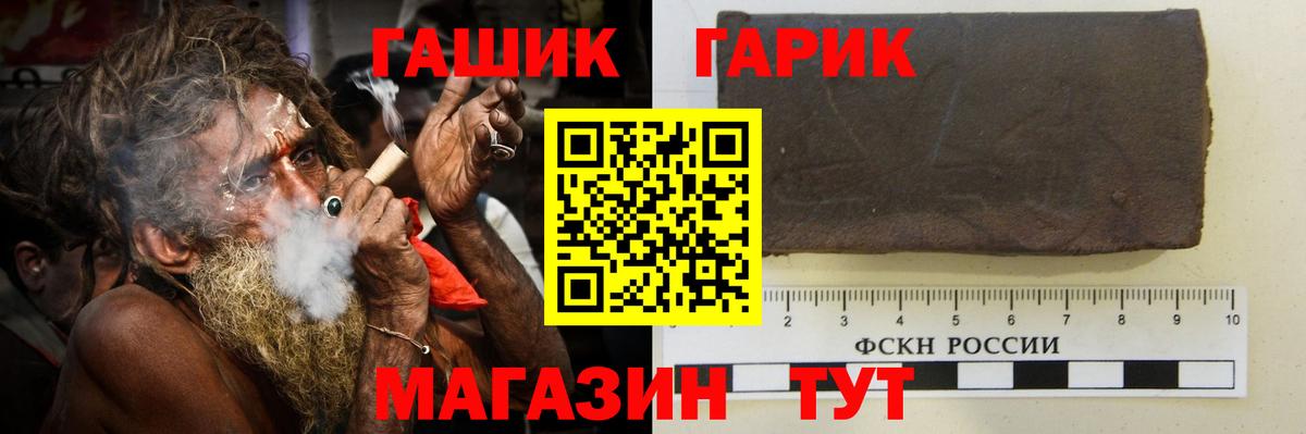 Лабинск  ГАШИШ  Вход с VPN  ГАШ hashish  Гашиш Premium 