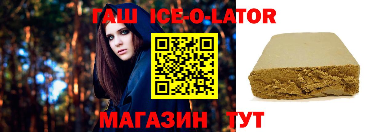 ГАШИШ VHQ Лабинск