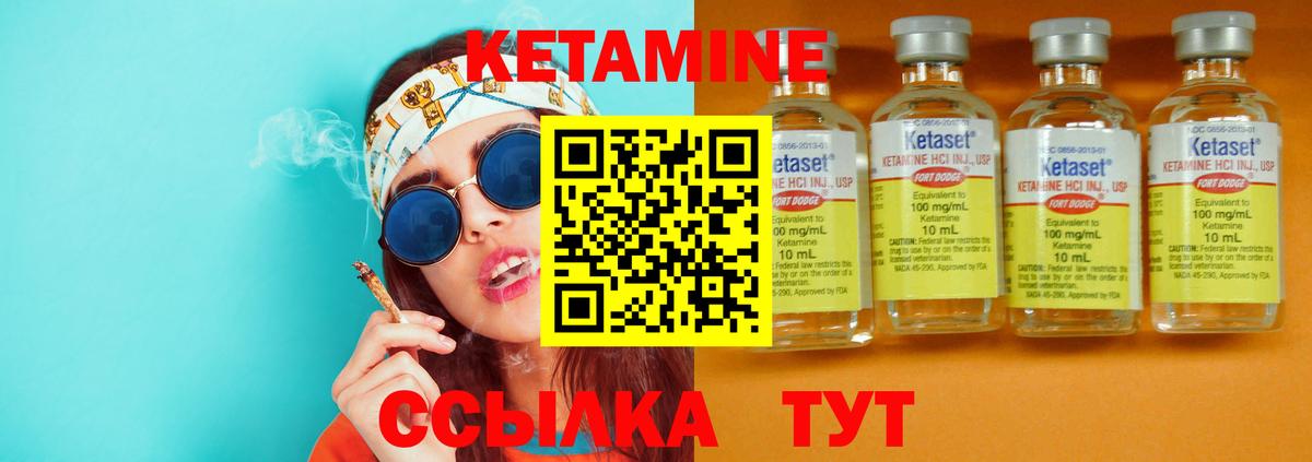 КЕТАМИН ketamine  КЕТАМИН VHQ  Вход с VPN  Лабинск 