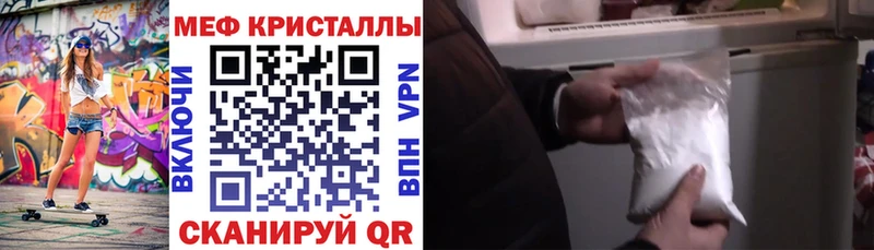 дарнет шоп  Лабинск  МЯУ-МЯУ кристаллы 