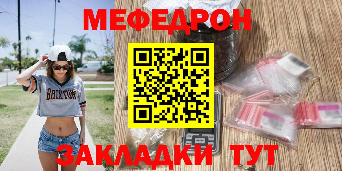 Лабинск  МЯУ-МЯУ  Вход с VPN  Меф 4 MMC  МЯУ-МЯУ кристаллы 