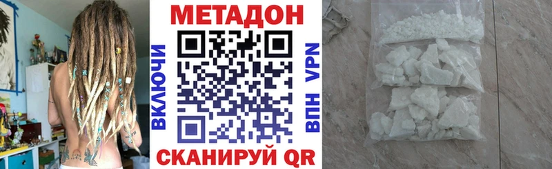 Метадон мёд Лабинск