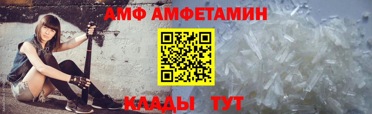 Первитин пудра  Вход с VPN  Лабинск 