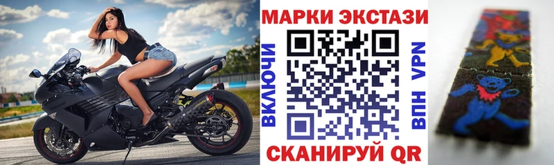 Марки N-bome 1,5мг  цены наркотик  Лабинск 