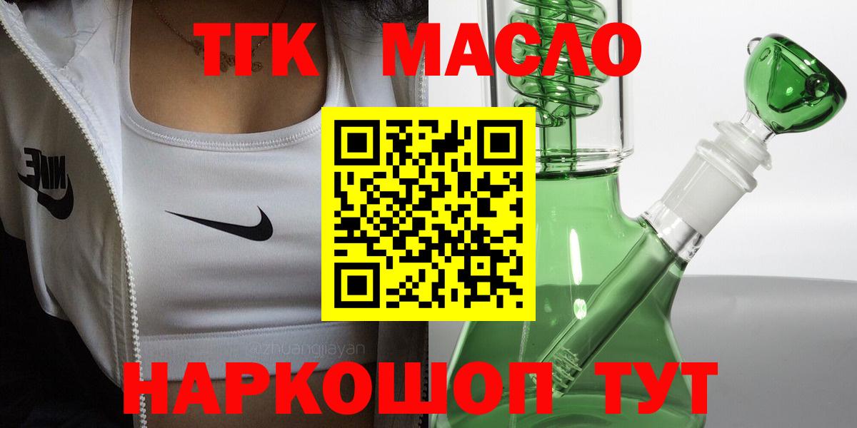 ТГК вейп Лабинск