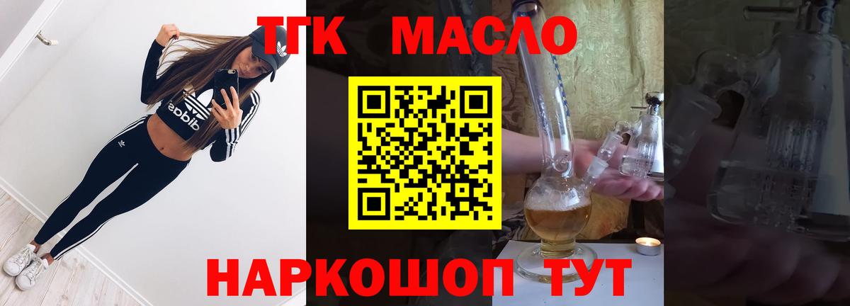 Лабинск  ТГК вейп  Вход с VPN 
