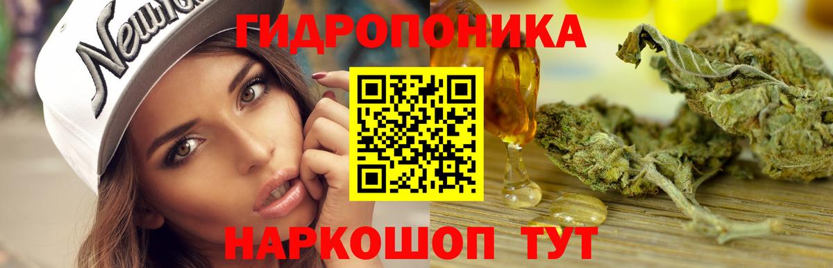 Канабис MAZAR  МАРИХУАНА тримм  Лабинск  Конопля White Widow  Вход с VPN 